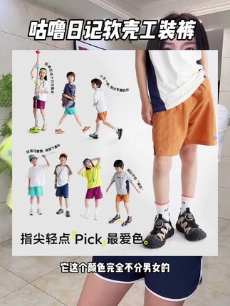 我也没想到几十块钱给孩子买的速干短裤品质能这么好,一共6个颜色,男女孩都能穿,妈妈们也赶紧安排上#高品质童装#夏季穿搭#儿童短裤#透气舒适 #短裤穿搭