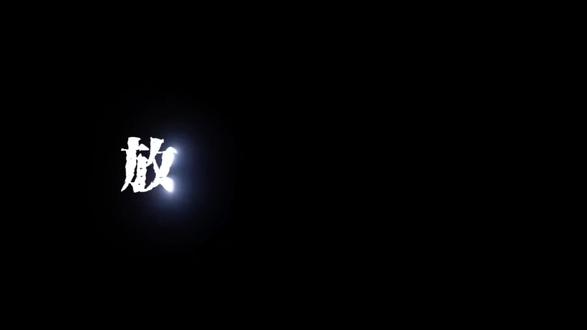 放下个人素质,享受~~人生。别给自己上枷锁… #情感 #情感共鸣模板