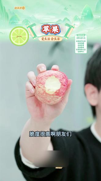 【三不知】正宗陕西洛川红富士苹果4.5斤/8.5斤装脆甜苹果 #苹果 #红富士苹果 #苹果 #脆甜苹果 #好物推荐🔥