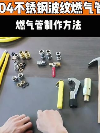 天然气燃气管304不锈钢波纹管煤气液化气高压防爆穿墙孔金属软管#天然气燃气管 #液化气金属软管 #煤气管