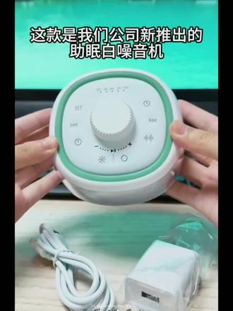 【枕边音响】睡眠音响听歌睡觉听小说高音质蓝牙音箱定时白噪音助眠