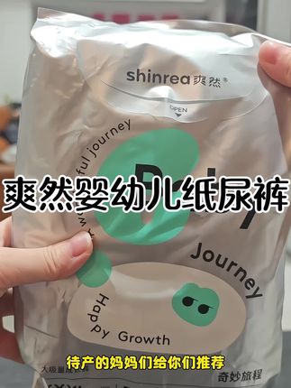 大吸量还给我们做到了超薄 首单才5.9元,一个ID限一单,赶紧薅#母婴好物#待产包#新手爸妈 #纸尿裤#尿不湿