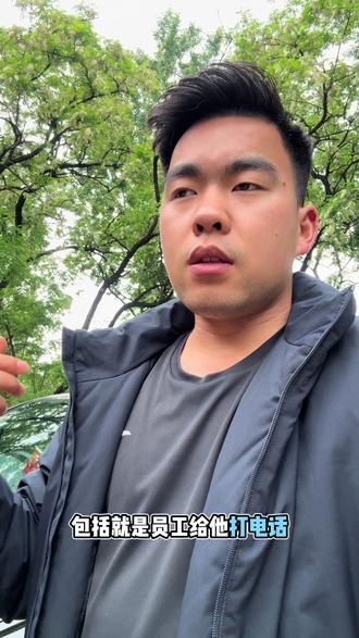 事事有回应 件件有着落 从公司管理层做起 欢迎各位兄弟姐妹们监督#魏进军#劳务费用