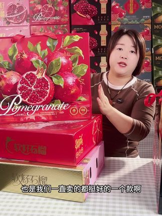 石榴礼盒,让你一次看个够#石榴礼盒 #石榴包装盒 石榴礼盒,让你一次看个够#石榴礼盒 #石榴包装盒 #高档石榴礼盒 #中秋石榴礼盒 #石榴包装盒厂家