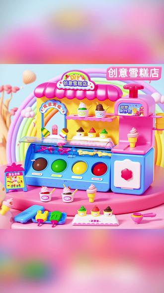 橡皮泥套装 儿童橡皮泥雪糕店玩具彩泥套装粘土女孩冰淇淋机手工工具生日礼物#手工工具 #女孩手工玩具 #粘土玩具 #粘土礼物 #雪糕店模型