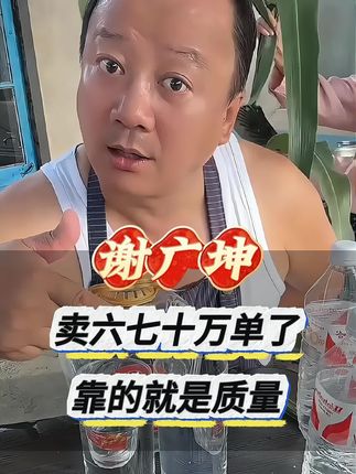 坤哥精选纯粮白酒,纯粮食酿造,固态发酵,清香型,好喝不贵#谢广坤 #白酒 #纯粮酿造 #纯粮酒 #酒