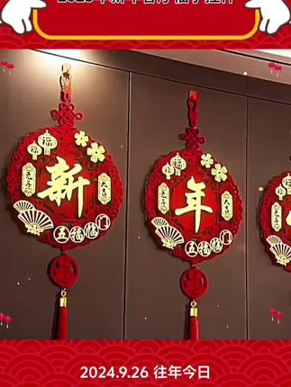 乔迁之喜福字门贴装饰新居客厅门挂布置新家搬家大门入宅仪式用品#福到我家 #喜庆用品 #乔迁之喜 #红色喜庆 #好物推荐🔥