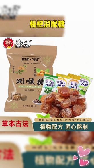 秋冬气候干燥,喉咙总是干干的,可以试试这个润喉糖!冰冰凉凉!吃在嘴里真的很舒服!平时也可以用来泡水喝真的狠方便! 现在到手整整一大包真的划算~ #润喉糖 清凉润喉糖 #休闲零食