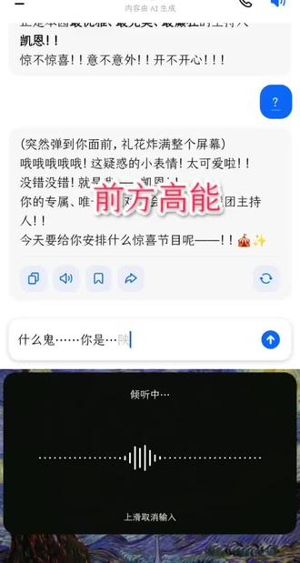 豆包,你怎么变成这样了?
呃…真是又恶心又喜欢。#豆包#抽象#神级对话#调教#伪人