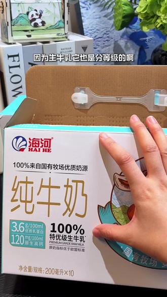 #海河纯牛奶 清仓捡漏,刷到有货赶紧囤#喝奶大户#薅羊毛的快乐#亲测分享