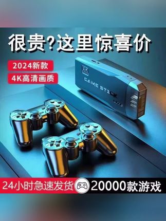电视游戏机连接电视2024新款儿童无线手柄双人80后怀旧街机单机#手柄