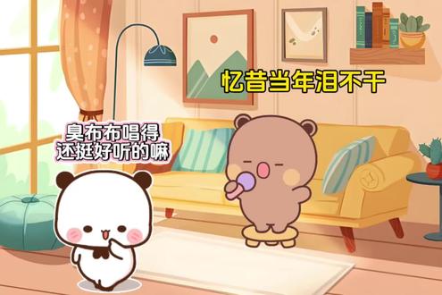 臭布布唱歌还挺好听的
#一二布布#一二布布日常#真实生活分享官#治愈系