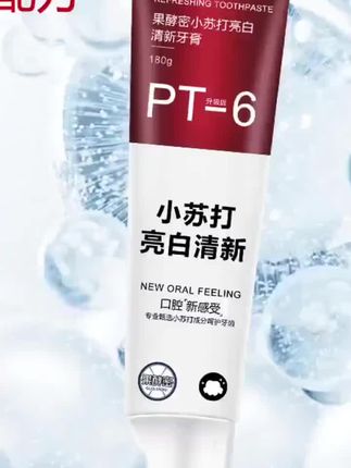 #木森推荐 #牙膏 #家用牙膏 #牙膏推荐 【木森推荐】小苏打牙膏持久留香官方正品#好用的牙膏推荐
