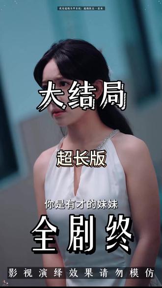 我有超级马甲系统:超级医生 我有超级马甲系统超级医生后续剧情结局
#我有超级马甲系统超级医生
#我有超级马甲系统超级医生短剧
#我有超级马甲系统超级医生后续
我有超级马甲系统超级医生结局
我有超级马甲系统超级医生剧情
我有超级马甲系统超级医生网剧
我有超级马甲系统超级医生剧情
我有超级马甲系统超级医生精彩片段
我有超级马甲系统超级医生演员
我有超级马甲系统超级医生解说
我有超级马甲系统超级医生番外
我有超级马甲系统超级医生简介
亿万短剧抢先看
我有超级马甲系统超级医生大结焗
我有超级马甲系统超级医生打架后续
短剧我有超级马甲系统超级医生精彩后续害羞
我有超级马甲系统超级医生真相大白
我有超级马甲系统超级医生得知真相
我有超级马甲系统超级医生番外篇
意想不到的
精选好剧
我有超级马甲系统超级医生下载
我有超级马甲系统超级医生演员表
我有超级马甲系统超级医生男主
我有超级马甲系统超级医生女主
我有超级马甲系统超级医生男女主
我有超级马甲系统超级医生短剧演员
我有超级马甲系统超级医生反转剧情
我有超级马甲系统超级医生短剧
每天持续更新好剧
抖音剧集
反转剧情
我有超级马甲系统超级医生后续
我有超级马甲系统超级医生纯享版
我有超级马甲系统超级医生一口气看完
我有超级马甲系统超级医生短剧热播
我有超级马甲系统超级医生短剧最新剧情
我有超级马甲系统超级医生最新剧