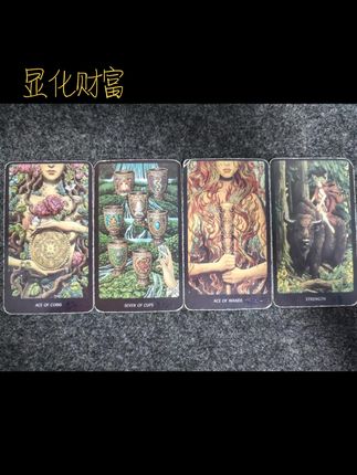 我就是财富,我就是爱#显化 #显化财富 #塔罗 #塔罗测试