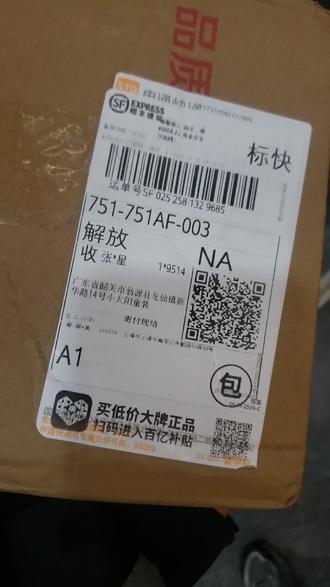 #马钞#顺丰快递#顺丰能不能统一标准?我能收别人发的纪念钞为啥子我不能寄?@顺丰快递