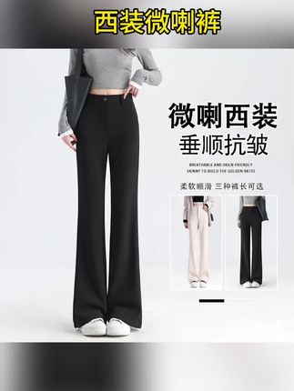 黑色喇叭裤女春秋2025新款小个子显瘦高腰垂感百搭休闲西装微喇裤#小黑裤#微喇裤#女装穿搭#新款分享#穿搭搭配