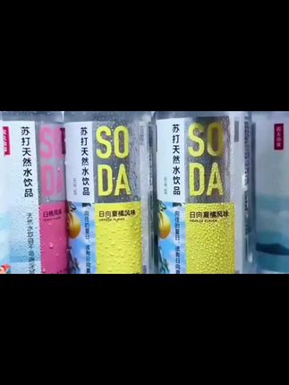 农夫山泉苏打水来咯!冰爽气泡,清爽一夏!🥤🌊快来尝尝吧~ #好喝到冒泡 #秋日星分享 #爱了爱了 #安排一下