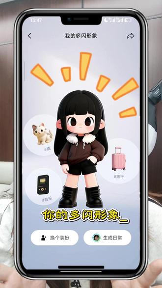 #多闪app #多闪 #多闪仔仔开启我的2026