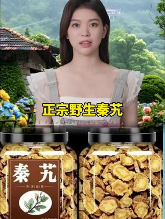 正宗的野生秦艽来活动了,用它泡水,搭配枸杞综合一下都是不错的,有需要的家趁着活动划算点开下方小黄车去购买哦#每日分享#秦艽泡水 #秦艽#强烈推荐#产地直发