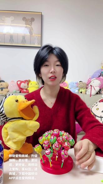 #用移动挣AI豆享爱购 @移动爱购