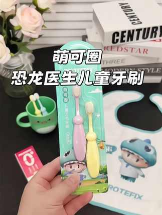 #恐龙医生牙刷 家里宝宝有小牙齿了吃辅食后一定要记得给宝宝刷牙,恐龙医生这款婴儿牙刷,刷毛又密又细又软。#宝宝牙刷 #宝宝护理 #宝妈推荐