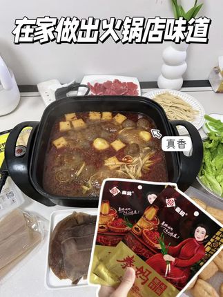 在家实现火锅自由#没有什么是一顿火锅解决不了 #一起吃火锅 #火锅约起来 #吃货们 #火锅