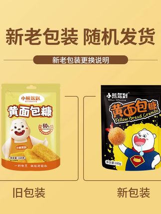 小熊驾到空气炸锅面包糠裹粉鸡腿油炸鸡南瓜饼家用美食#美食#炸锅糠裹粉#油炸粉#空气炸锅#面包糠
