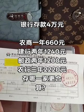 #银行存款#定期存款#利息
