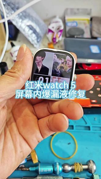 红米watch5屏幕不显怎么回事! 红米watch5屏幕不显怎么回事!
红米手表watch5磕碰导致屏幕内爆漏液不显,更换原装屏幕修复!#手机维修#手表维修#智能手表维修#红米watch5#手机换屏