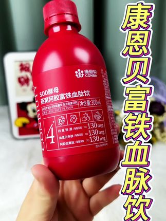 姐妹们,把奶茶换成它#好物推荐🔥 康恩贝燕窝花胶富铁饮,女性专用,孕妇也可以喝#康恩贝富铁饮 #康恩贝燕窝花胶#自用好物推荐