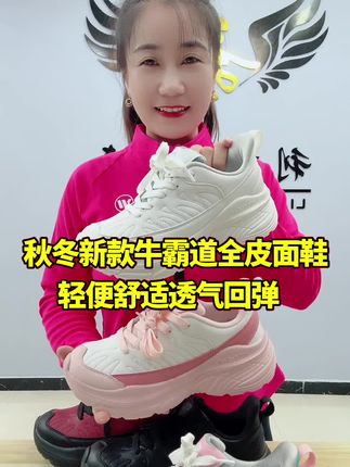 #秋冬新款牛霸道鞋全皮面#轻便舒适透气高回弹力
