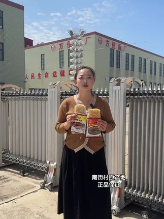 捏一捏 晃一晃 酥酥脆脆 麻辣鲜香,老北京干脆面很多8090后都吃过吧,焦香酥脆还是童年那个味!#老北京方便面 #好吃到停不下来 #南德方便面 #妈呀太香了 #童年记忆小零食