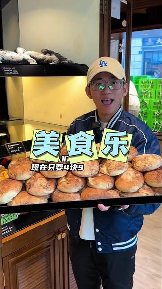 美食乐的蝴蝶酥只要29块9啦,马铃薯公主4块9一个