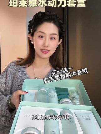 买一套到手两套,就这还用什么杂牌水乳#护肤好物 #珀莱雅 #补水保湿 #每日护肤 #水乳套装