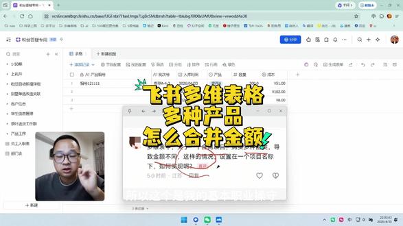 9分钟教你怎么做合并的结构飞书多维表格 9分钟教你怎么做合并的结构飞书多维表格#茶太正经 #多维表格 #飞书多维表格