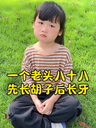 #萌娃 #亲子互动 #脑洞大开