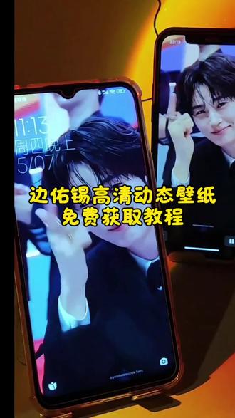 边佑锡动态壁纸设置教程 边佑锡动态壁纸苹果教程 #21世纪大君夫人 #边佑锡 #边佑锡动态壁纸 #动态壁纸设置教程 #剪映 边佑锡动态壁纸怎么设置 苹果动态壁纸怎么设置 苹果实况动态壁纸怎么设置 李知恩动态壁纸怎么设置 实况壁纸怎么设置 21世纪大君夫人动态壁纸 21世纪大君夫人名场面 边佑锡动态壁纸教程 iu李知恩动态壁纸教程 实况壁纸设置教程
