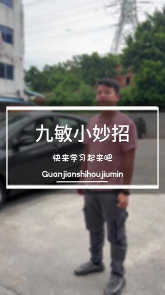 关键时候能九敏的小妙招#没想到吧我也没想到 #安全感 #你过来呀 #海马m3