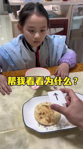 帮我看看这是为什么?验证没问题的,为啥真玩时,箭头总是指着我#斗智斗勇 #坑娃系列 #父女日常#萌娃我要验牌#箭头指向谁谁做饭