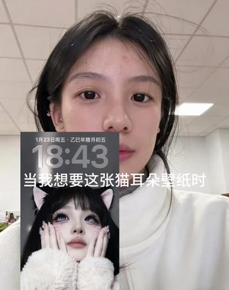 当我想要这张猫耳朵壁纸时#壁纸 #豆包 猫耳朵壁纸 猫耳朵背景图 猫耳萌拍壁纸豆包ai生成
#豆包ai #豆包P图已经nextlevel了
#可爱