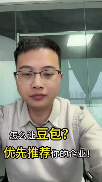 怎么让豆包,deepseek这些AI平台推荐你的店,这条视频告诉你#酒店推广#酒店运营#豆包广告#酒店老板#酒店老板娘