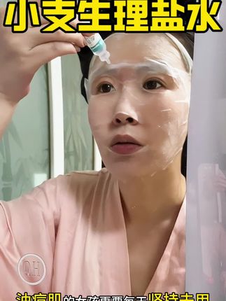 才知道生理盐水超过24小时最好别用,小支的又卫生又方便携带,太方便了吧~#生理盐水 #生理盐水湿敷 #生理盐水的用处 #小支生理盐水 #护肤好物