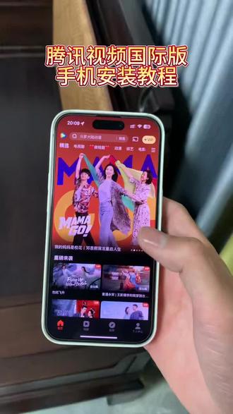 《小桃的梦》腾讯视频国际版怎么下载,wetv版下载教程 #wetv怎么下载 #腾讯视频海外版 #腾讯视频海外版怎么下载 #腾讯视频海外版