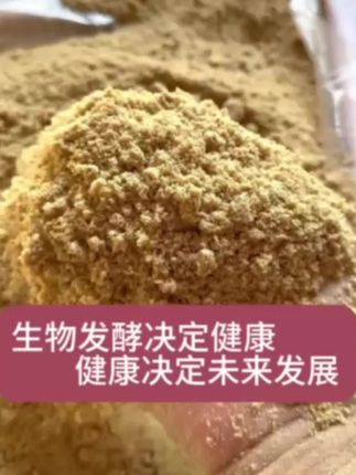 玉米面发酵饲料 水分28以内 #发酵饲料