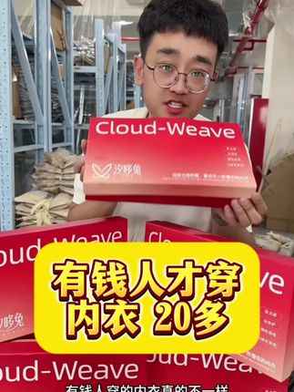 #内衣
