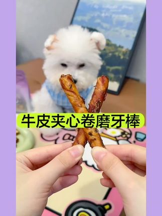 外面一层鸭肉酱,中间是牛皮,里面裹着红薯,发明这个磨牙棒的真是个人才#牛皮夹心磨牙棒 #萌宠出道计划 #好吃到停不下来 #萌宠 #狗狗
