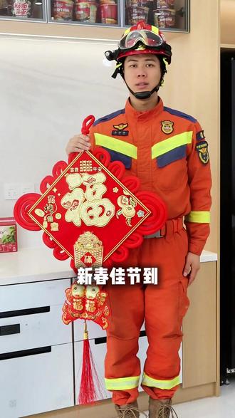 过年在家也要注意用火用电安全哦!@陕西消防