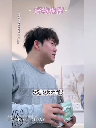 自从用上了湿厕纸…上大号从此就定型了#湿厕纸#老爸测评#好物推荐#湿厕纸#好物