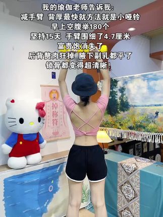 姐妹们一定要练哑铃,因为它是胳膊和厚背脂肪的粉碎机,每天15分钟,手臂细了,背薄了,又能对付垮脸!#逆袭 #开肩美背 #瘦手臂 #居家运动有新招